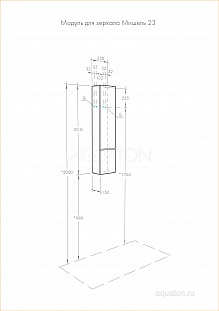 ���� �������� AQUATON ������ ������ 23 ��� ������������, ����� 1A244303MIX30 �� �������� ������� � �. ������� �����