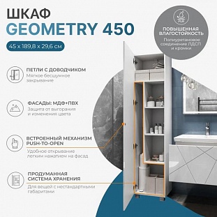 ����� VIGO Geometry 45��, ����� �� �������� ������� � �. ������� �����