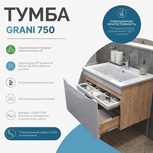 ����� � ��������� ��������� VIGO Grani  ��� �������, 75 �� �� �������� ������� � �. ������� �����