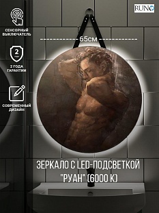 ������� RUNO � ���������� D650 ���� Led (00-00001292) �� �������� ������� � �. ������� �����