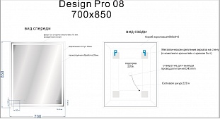 ������� LED 080 design pro 70x85 � ���������� ���� � ���������������� ������������� �� �������� ������� � �. ������� �����